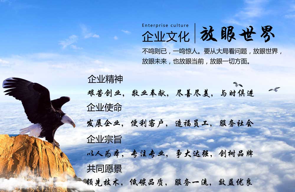 企業文化